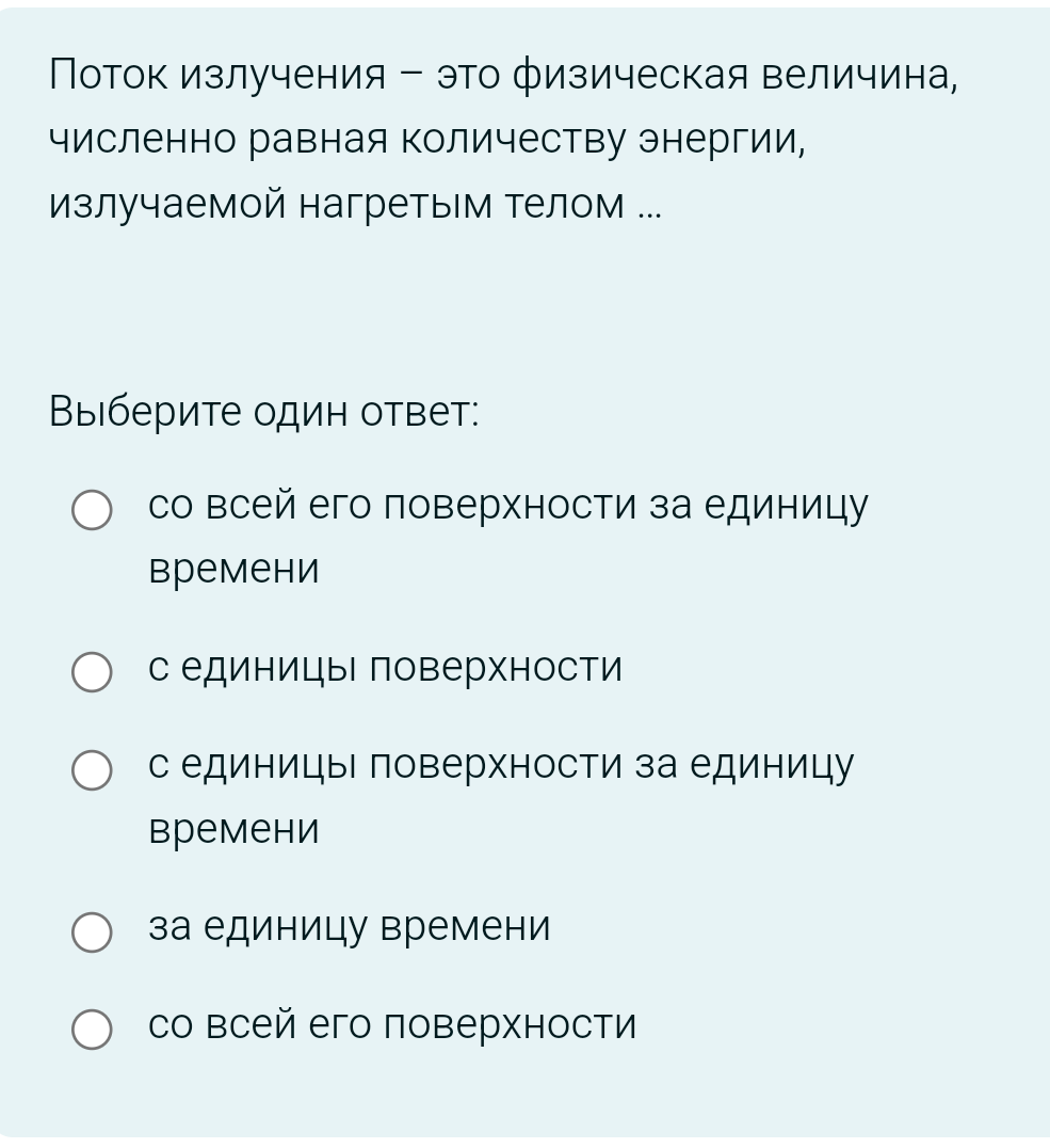 Условие: Дать ответ