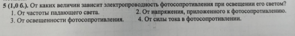 Условие: Решить