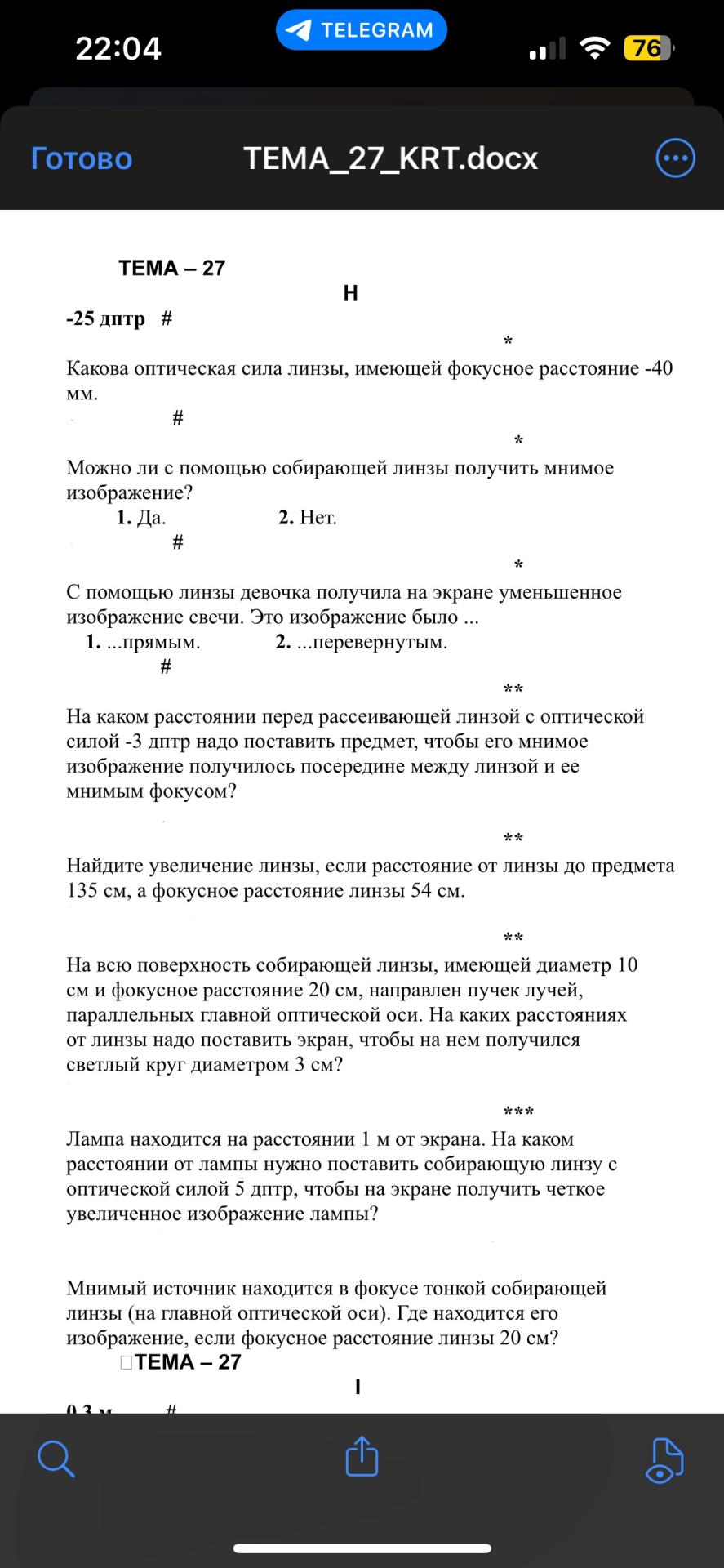 Условие: решить все задания