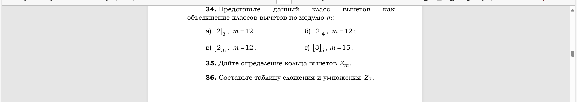 Условие: упражнение 34 только буквы а и б и упражнение 36