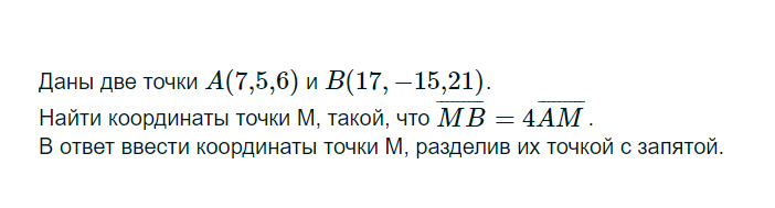 Условие: Найти координаты точки