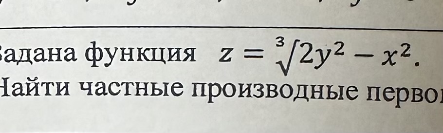 Условие: Найти частные производные первого порядка в точке М(3;2)