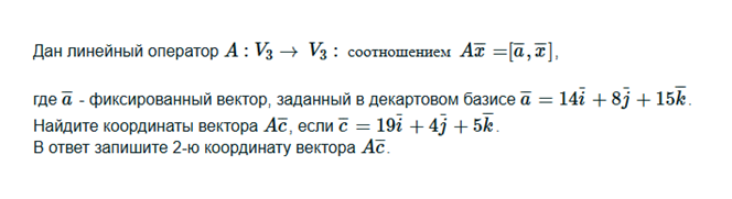 Условие: Найдите координаты вектора Ac