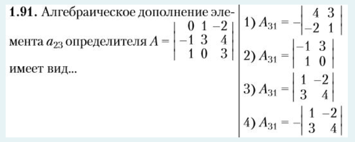 Условие: Вычислить определитель