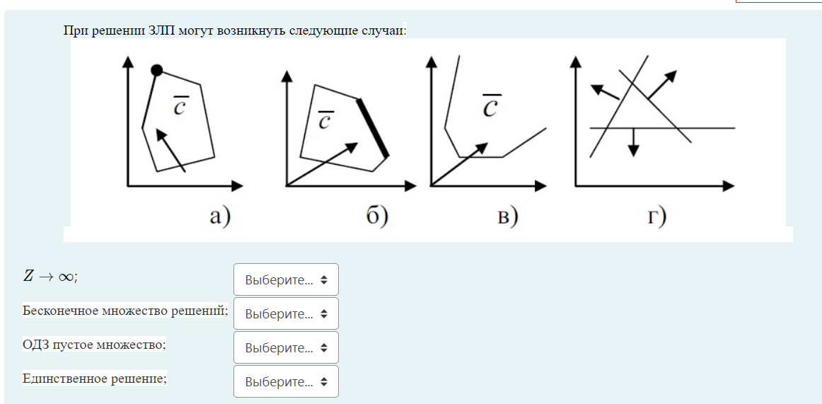 Условие: Решить задание