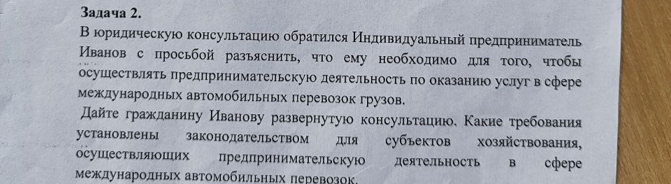 Условие: Решить 2 задачу