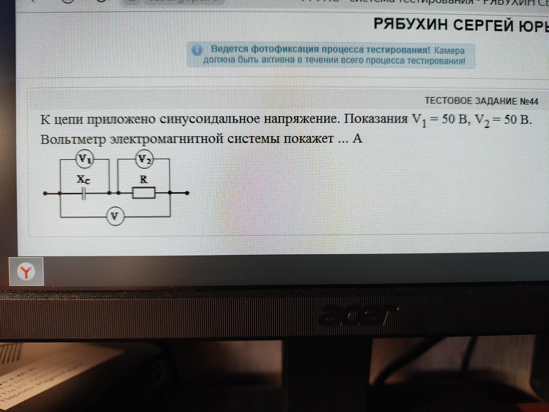 Условие: Вольтметр покажет