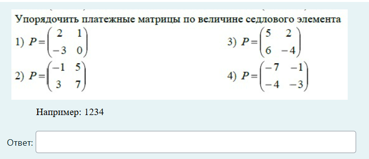 Условие: реши