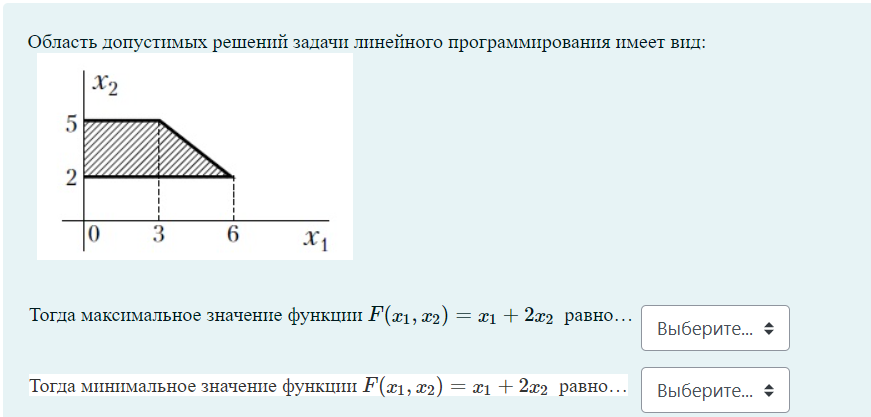 Условие: Решить задание