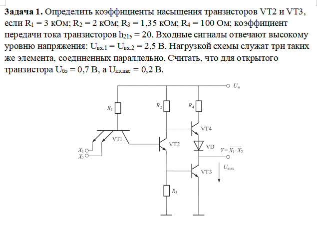 Условие: Решить задачу