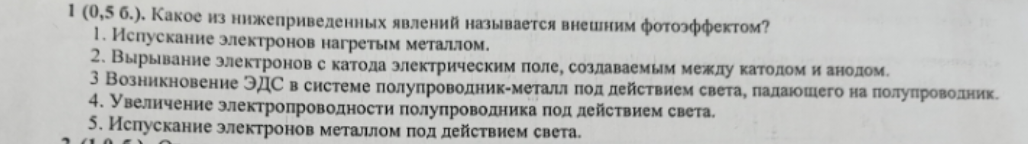 Условие: Решить