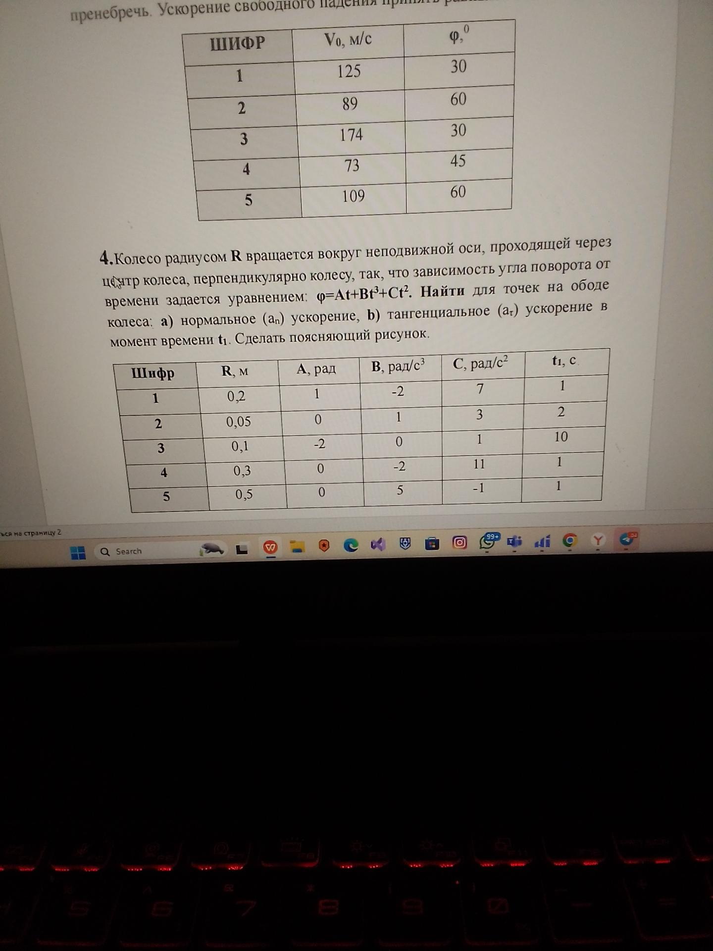 Условие: Salve 4 решай вариант а  решение шаг за шагом Ответ