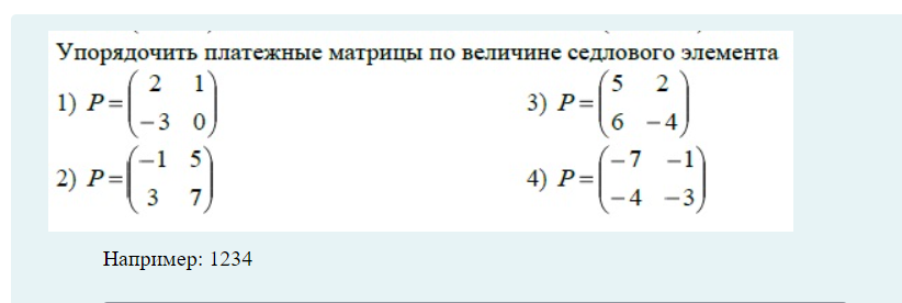 Условие: Выполнить задание