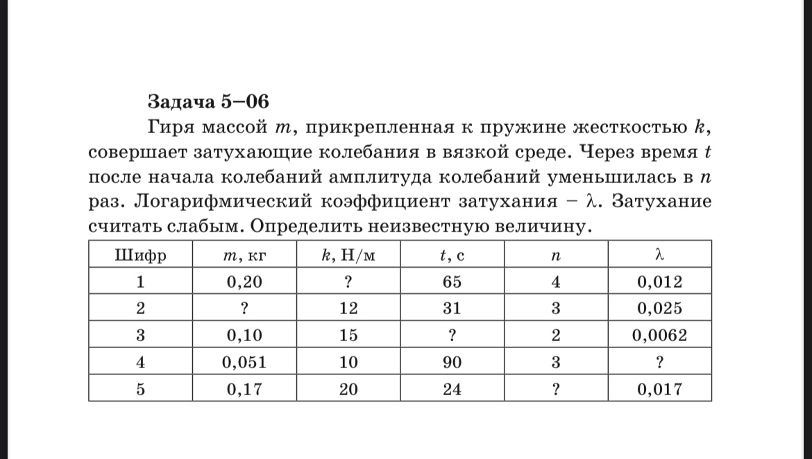 Условие: Решите 2