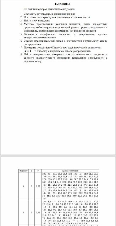 Условие: Реши 1-8 пункты для второго варианта, решай подробно каждый пункт дав ответ в виде числа