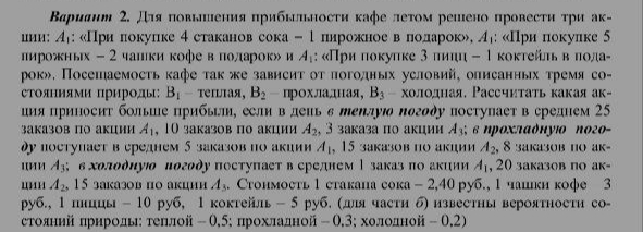 Условие: Построй формальную математическую модель.