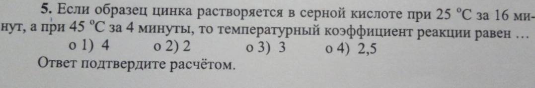 Условие: Решить задачу