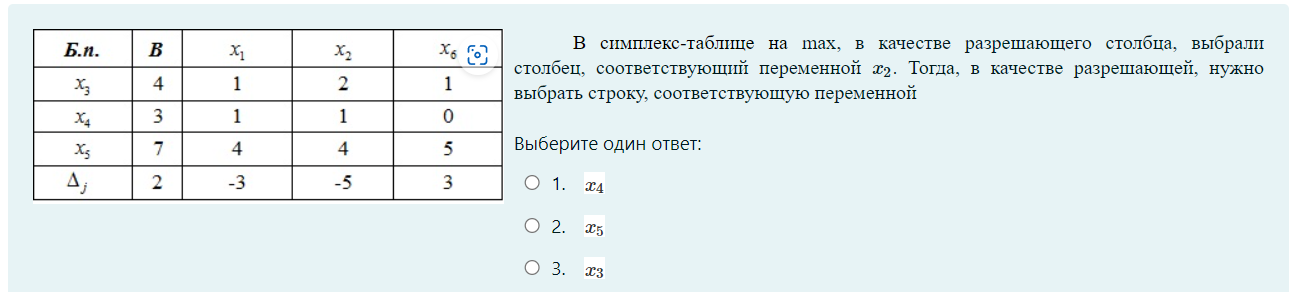Условие: Решить задание