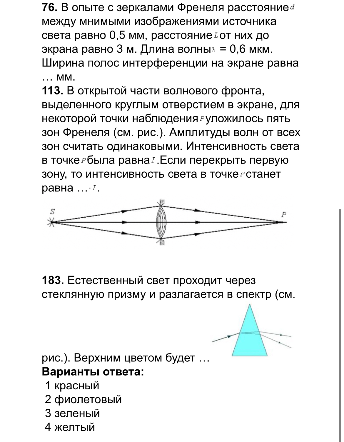 Условие: решить все задания