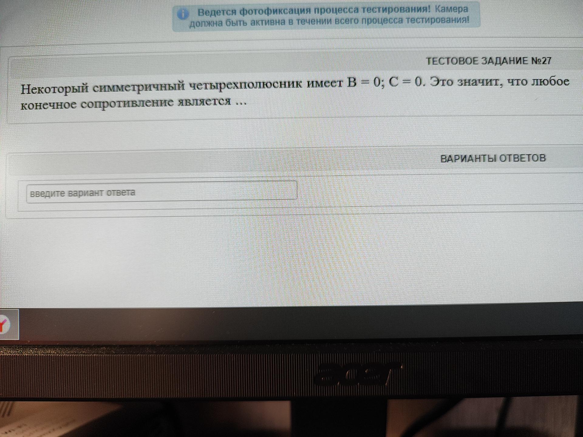 Условие: Любое конечное сопротивление является