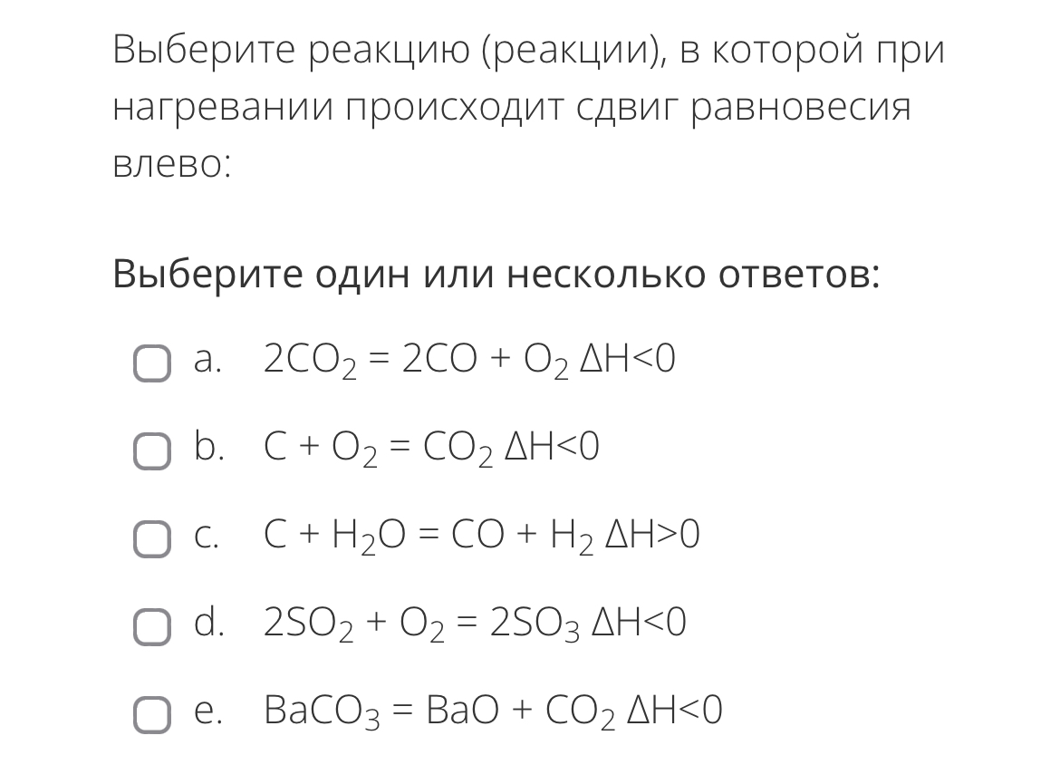 Условие: Выбери правильный вариант ответа