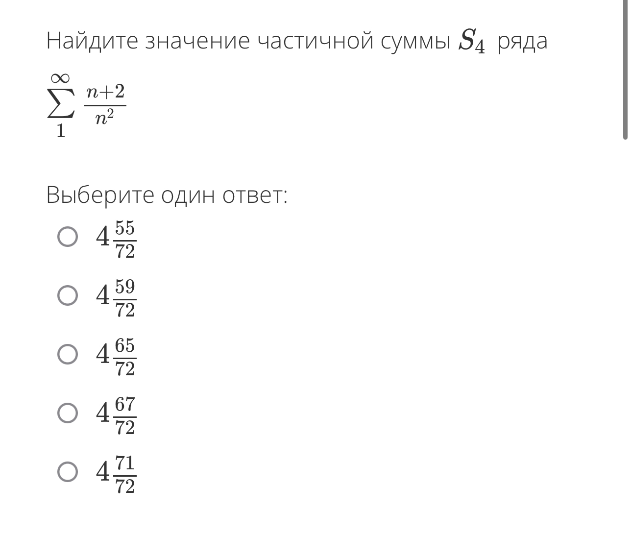 Условие: Найдите значение частичной суммы