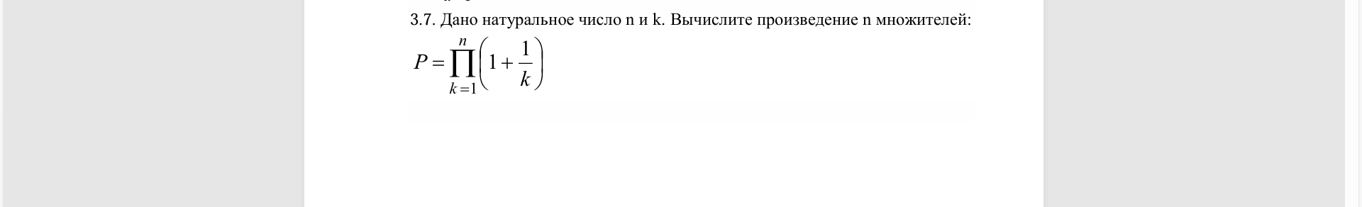 Условие: решить python Цикл с параметром (For)