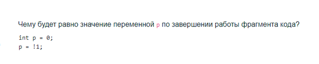 Условие: Чему будет равно значение переменной p по завершении работы фрагмента кода