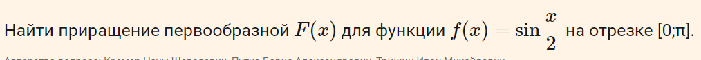 Условие: Решить. Ответ должен быть числом