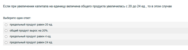 Условие: Выберите один ответ