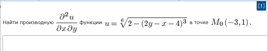 Условие: Найти производную d^2u/dxdy функции u=sqrt6(2-(2y-x-4)^3) в точке M(-3, 1)