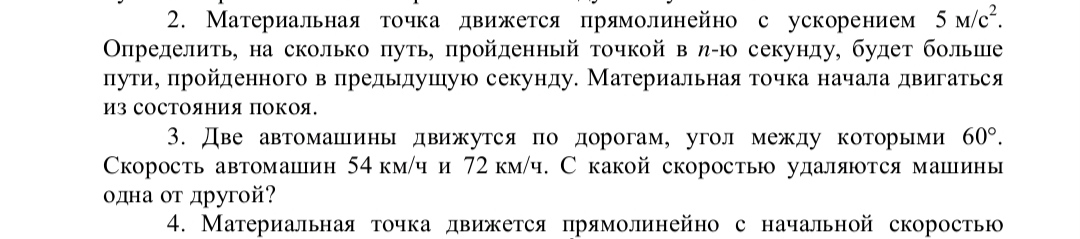 Условие: Решить задачу