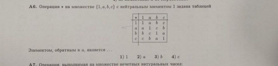 Условие: реши задание