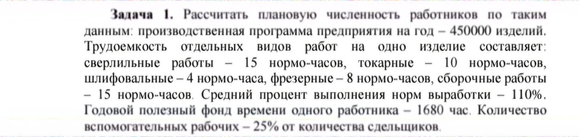 Условие: Решить задачу