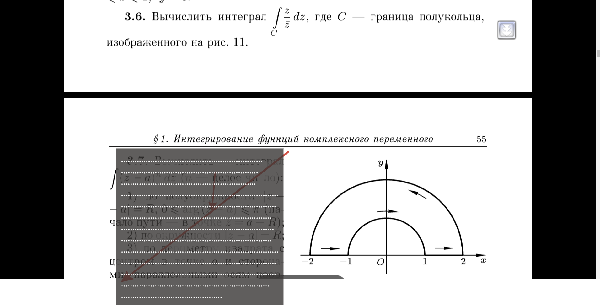 Условие: Решить интеграл