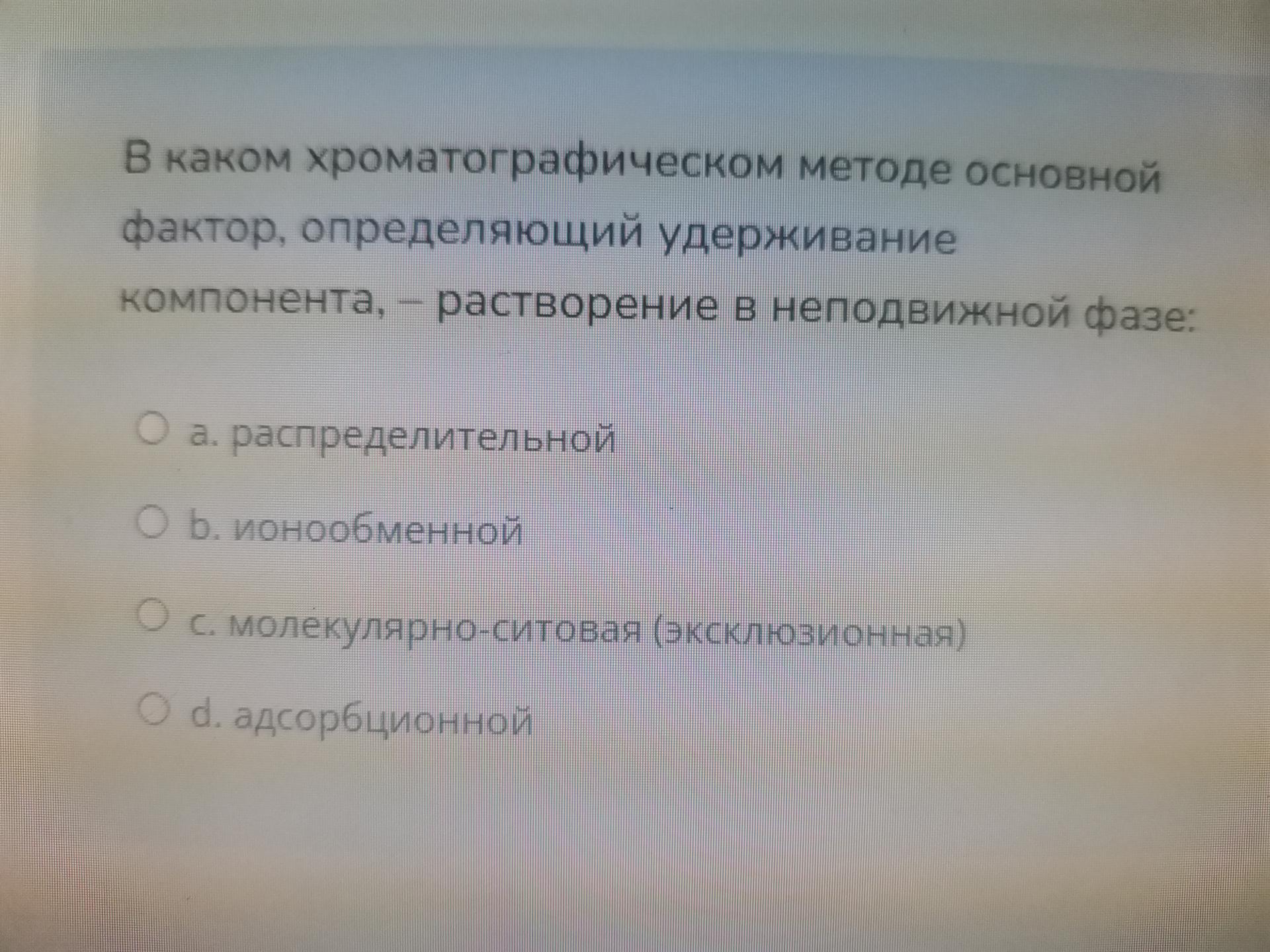 Условие: Выбрать правильный ответ