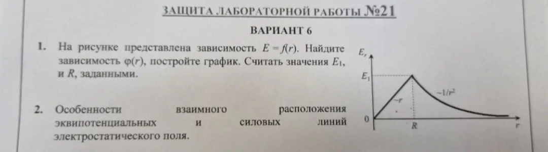 Условие: Условие дано на изображении