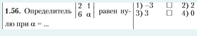 Условие: Вычислить определитель