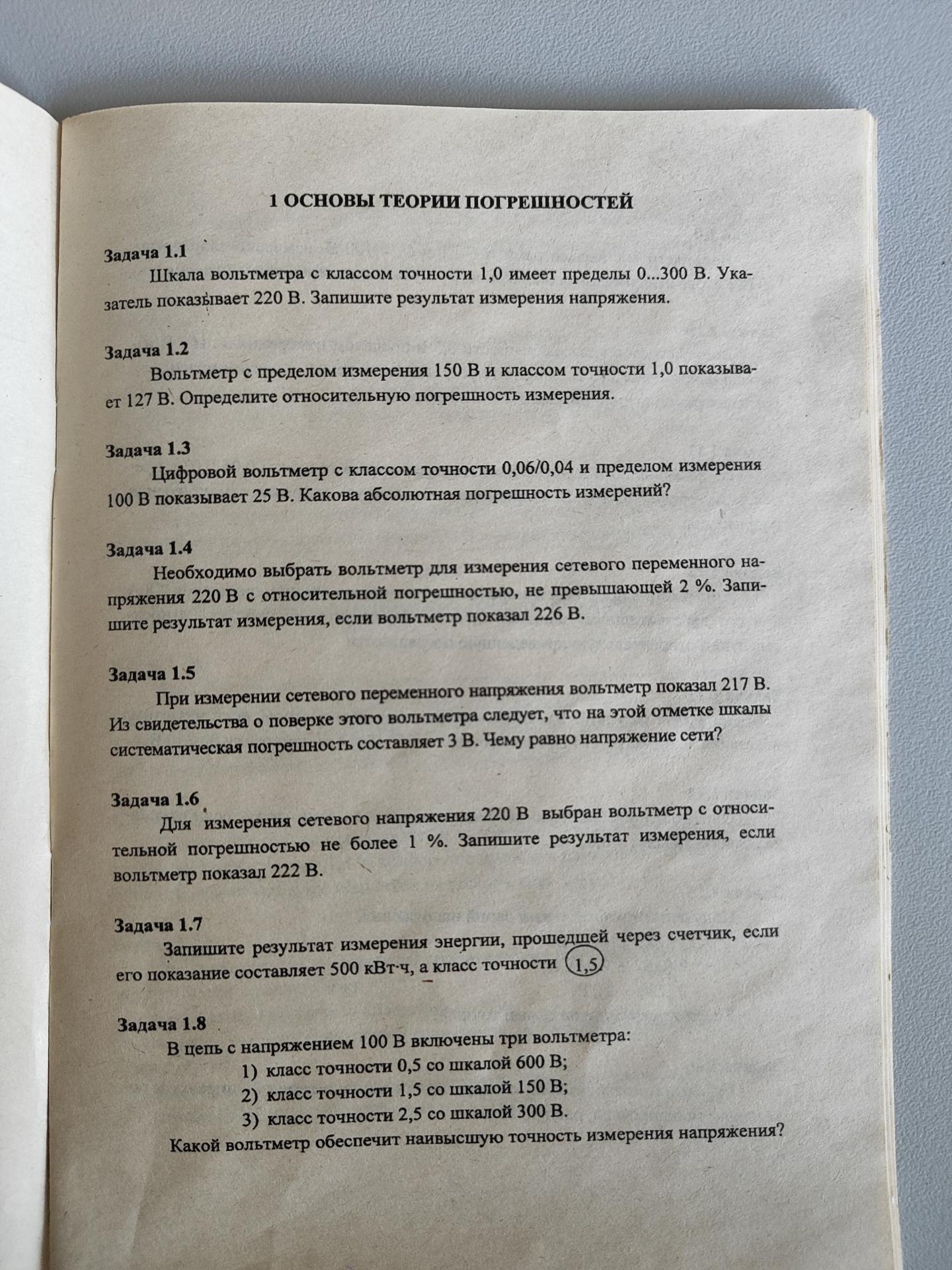 Условие: Решить задачи