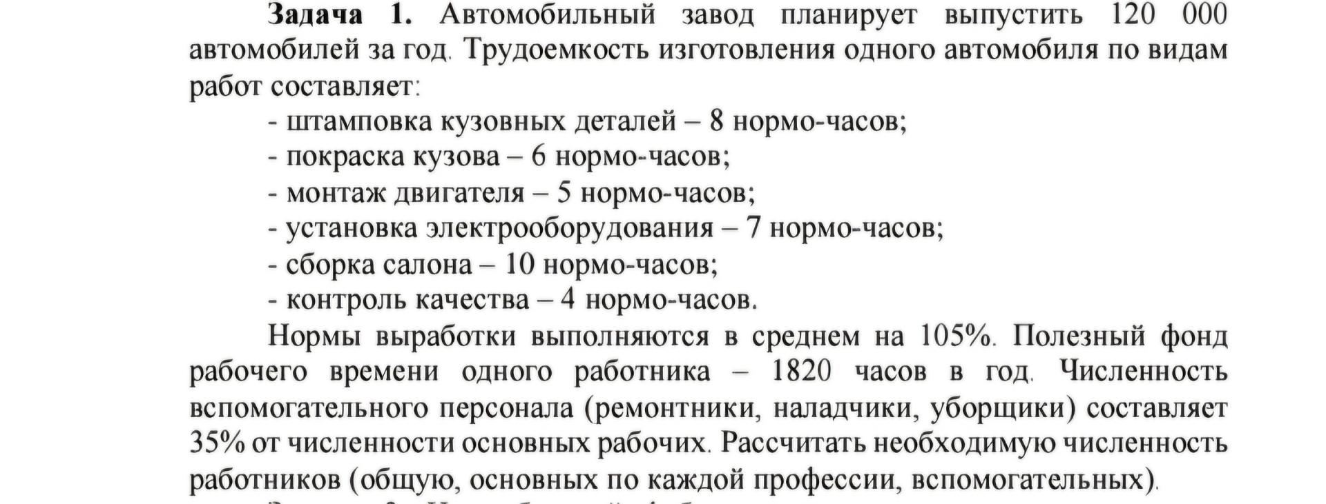Условие: Решить задачу