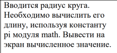 Условие: реши