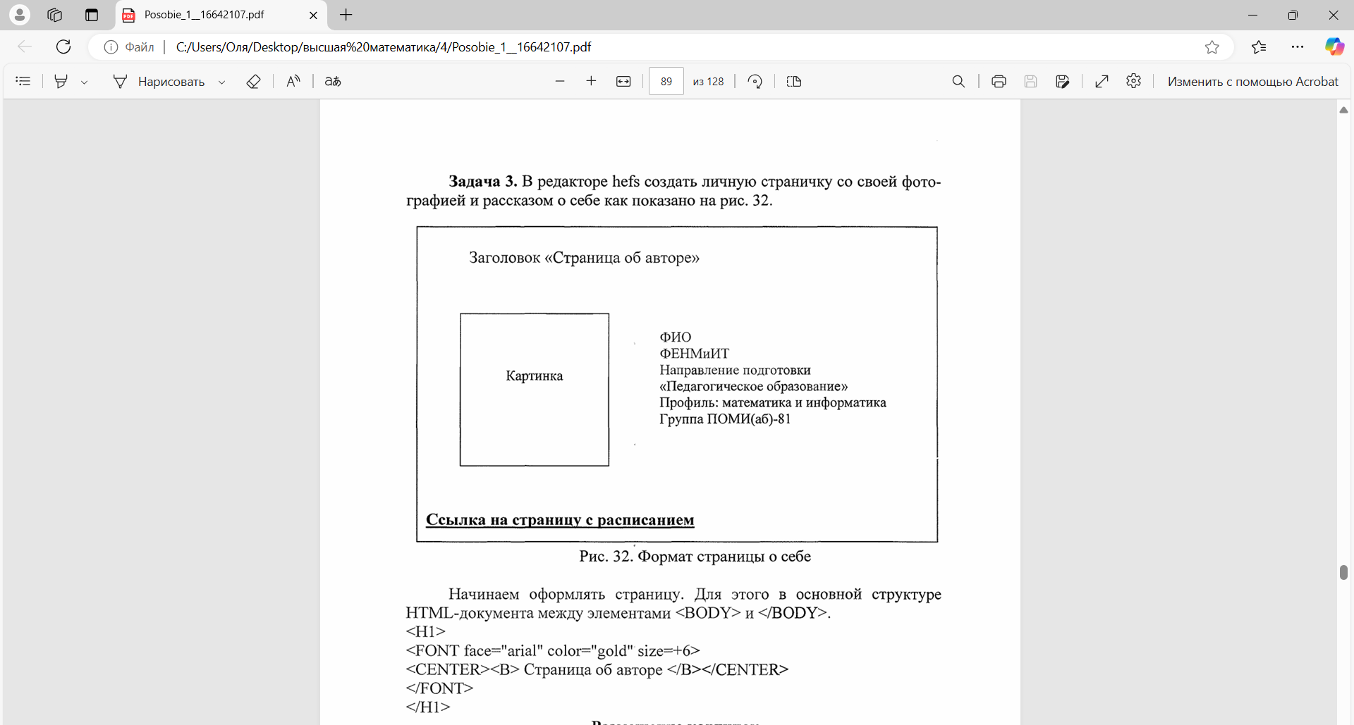 Условие: вывод о целостности