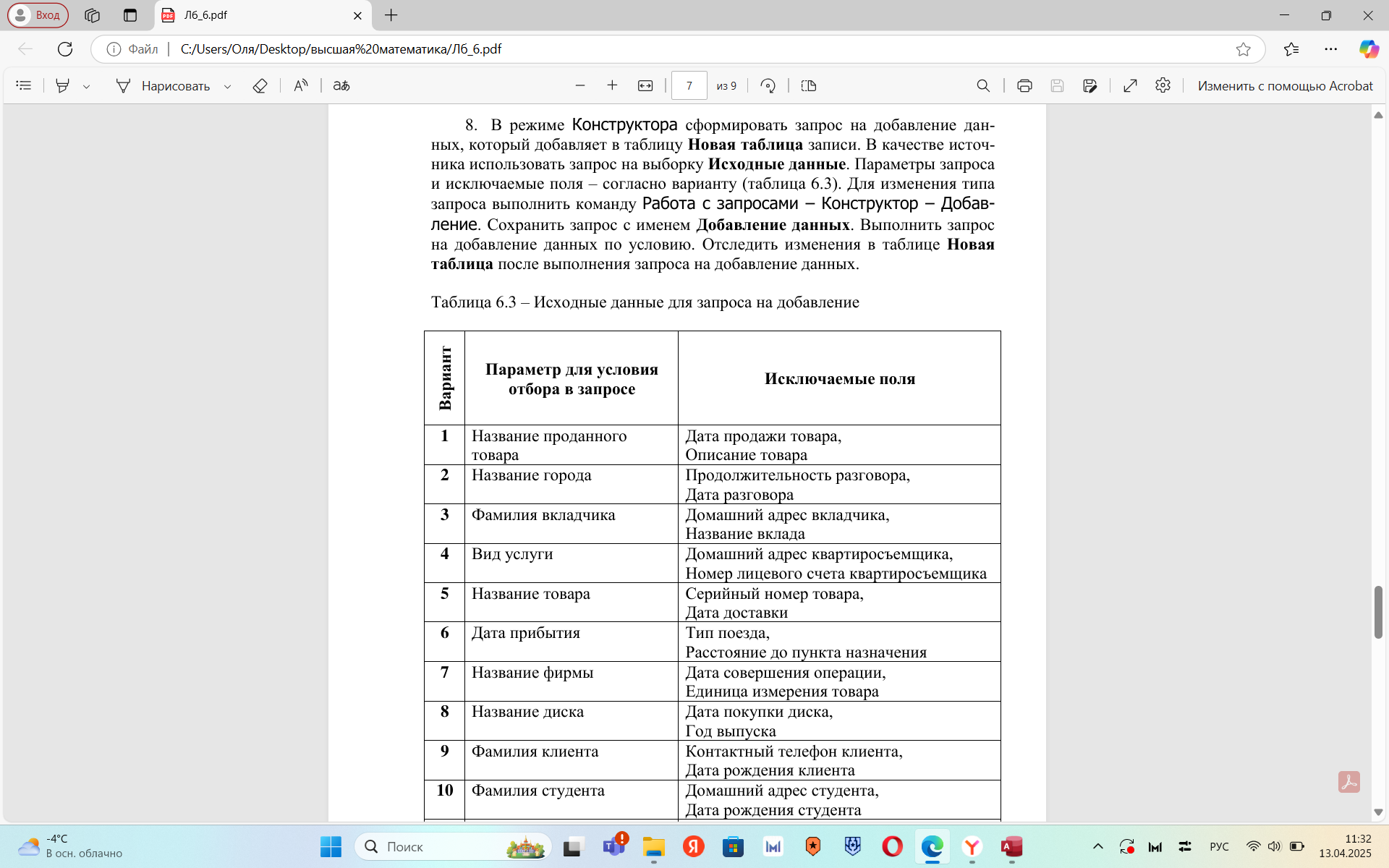 Условие: решить вариант 5