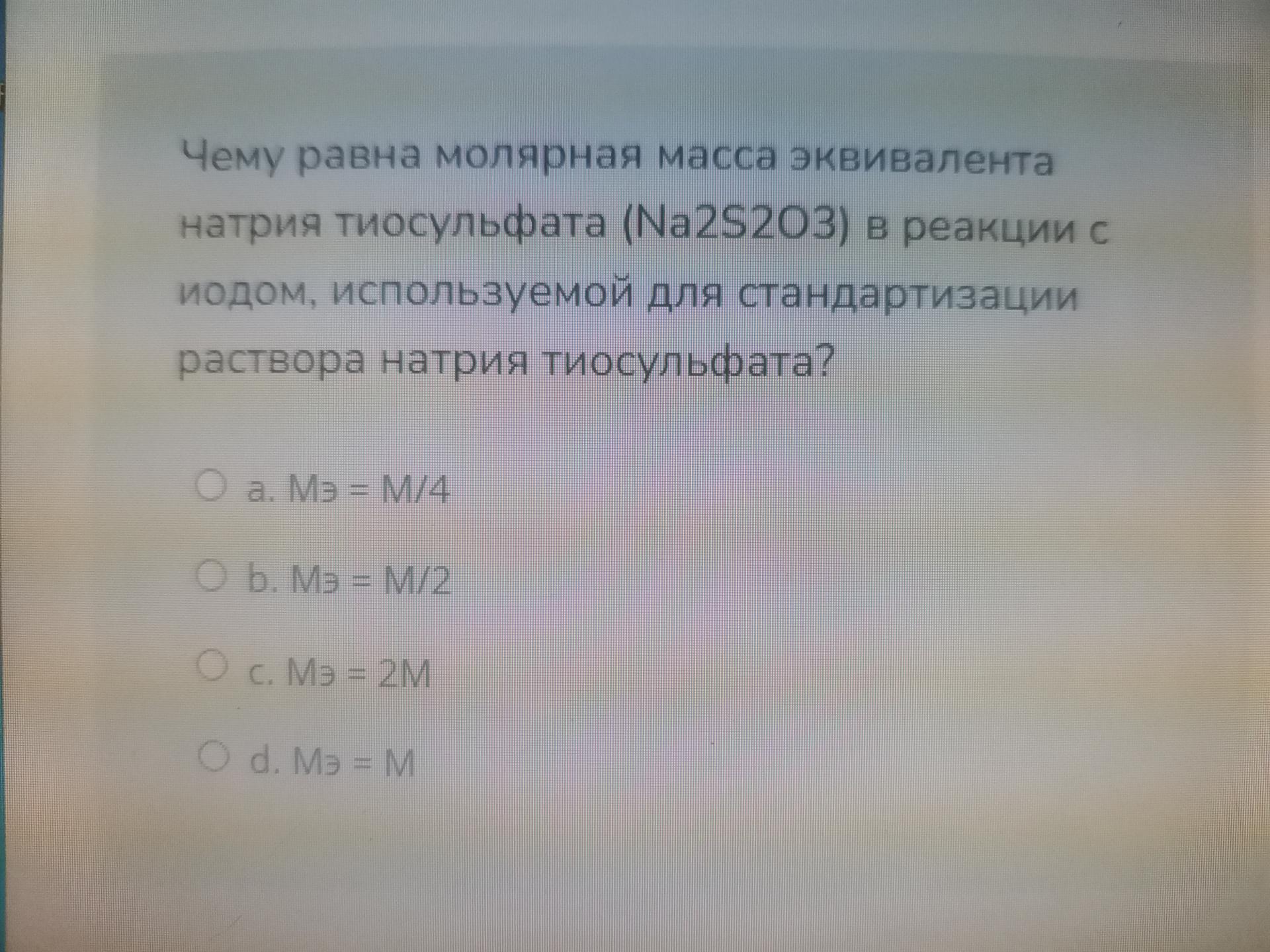 Условие: Выбрать правильный ответ