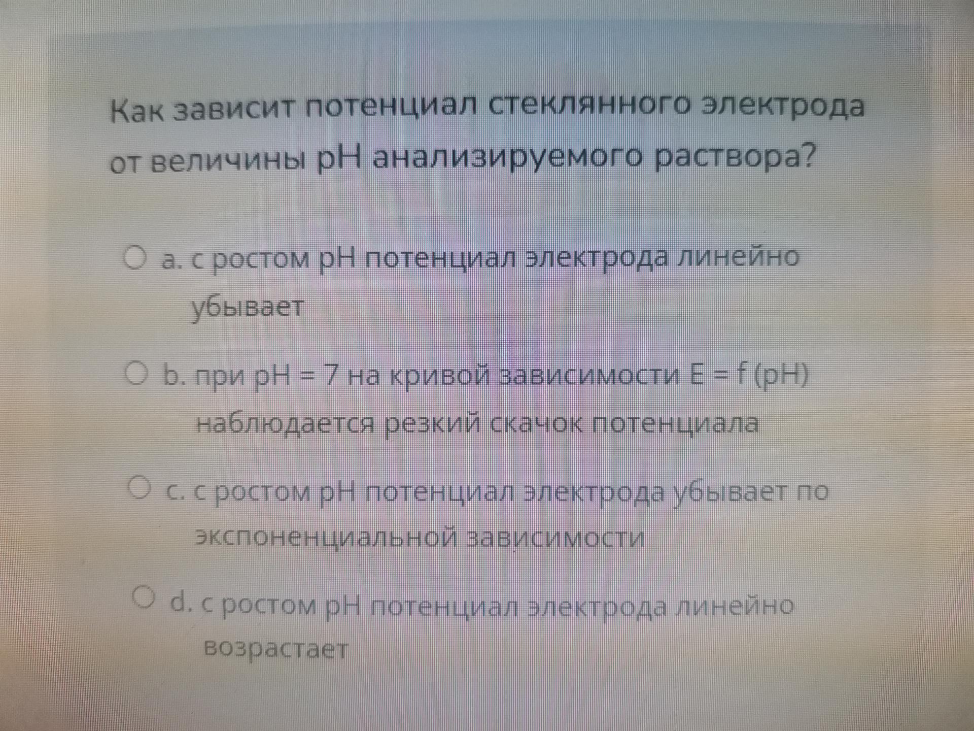 Условие: Выбрать правильный ответ