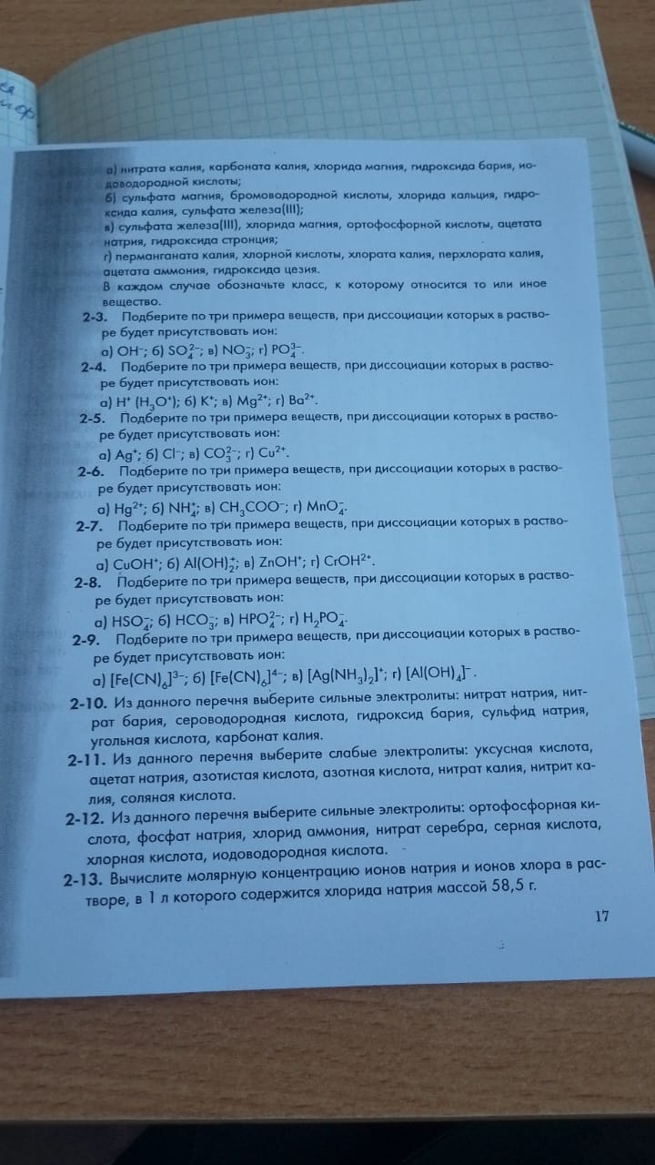Условие: России