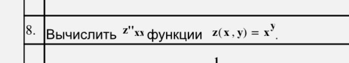 Условие: вычислить