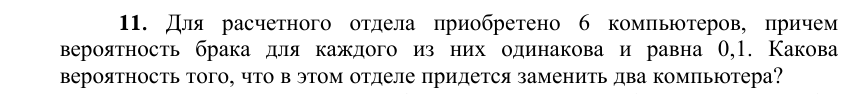 Условие: решить