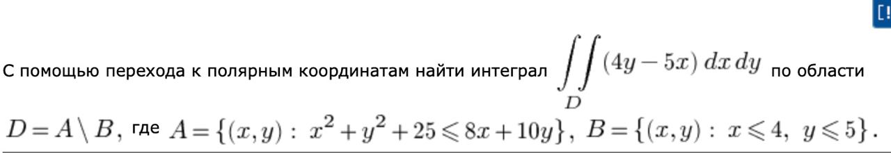 Условие: Обязательно выполни переход к полярным координатам и дай ответ