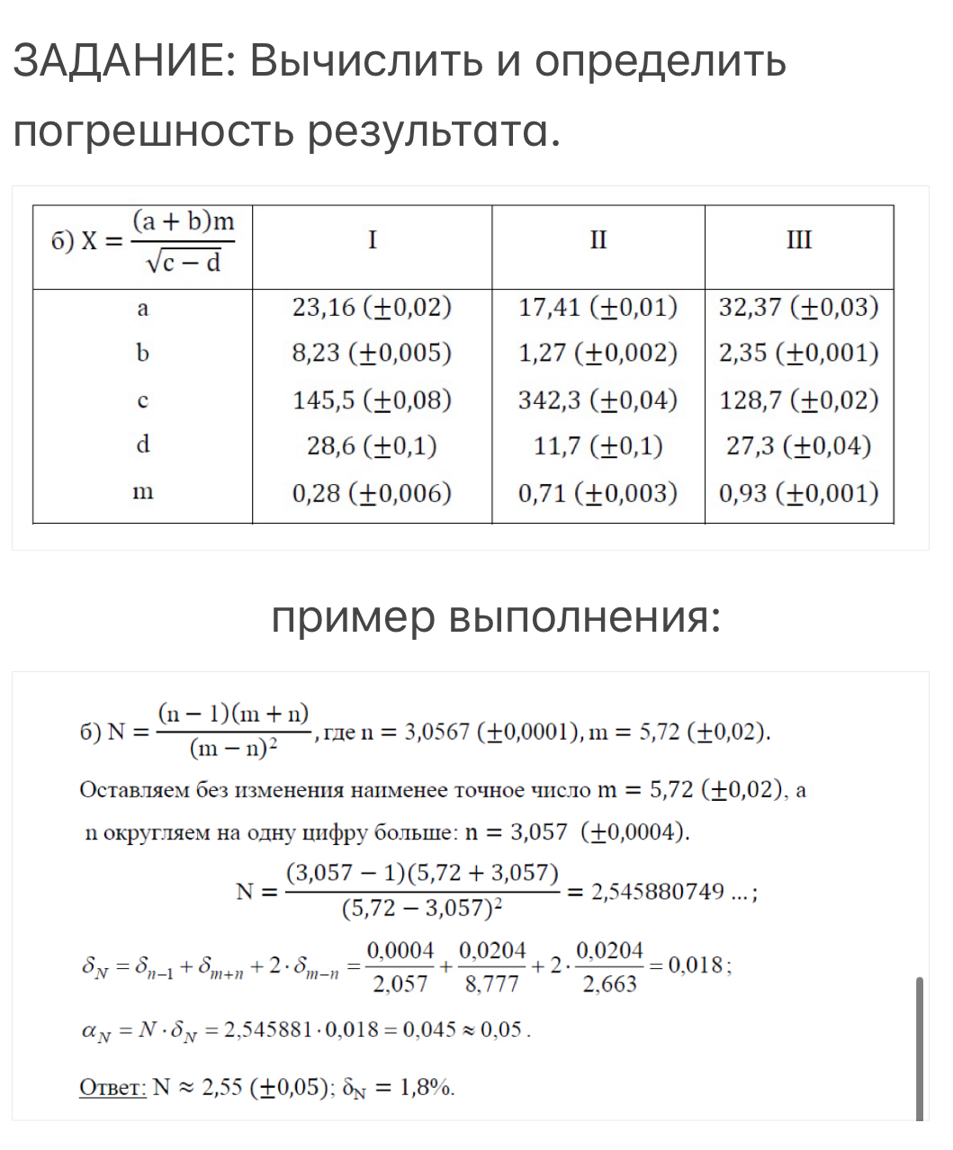Условие: решить с полным объяснением как в примере